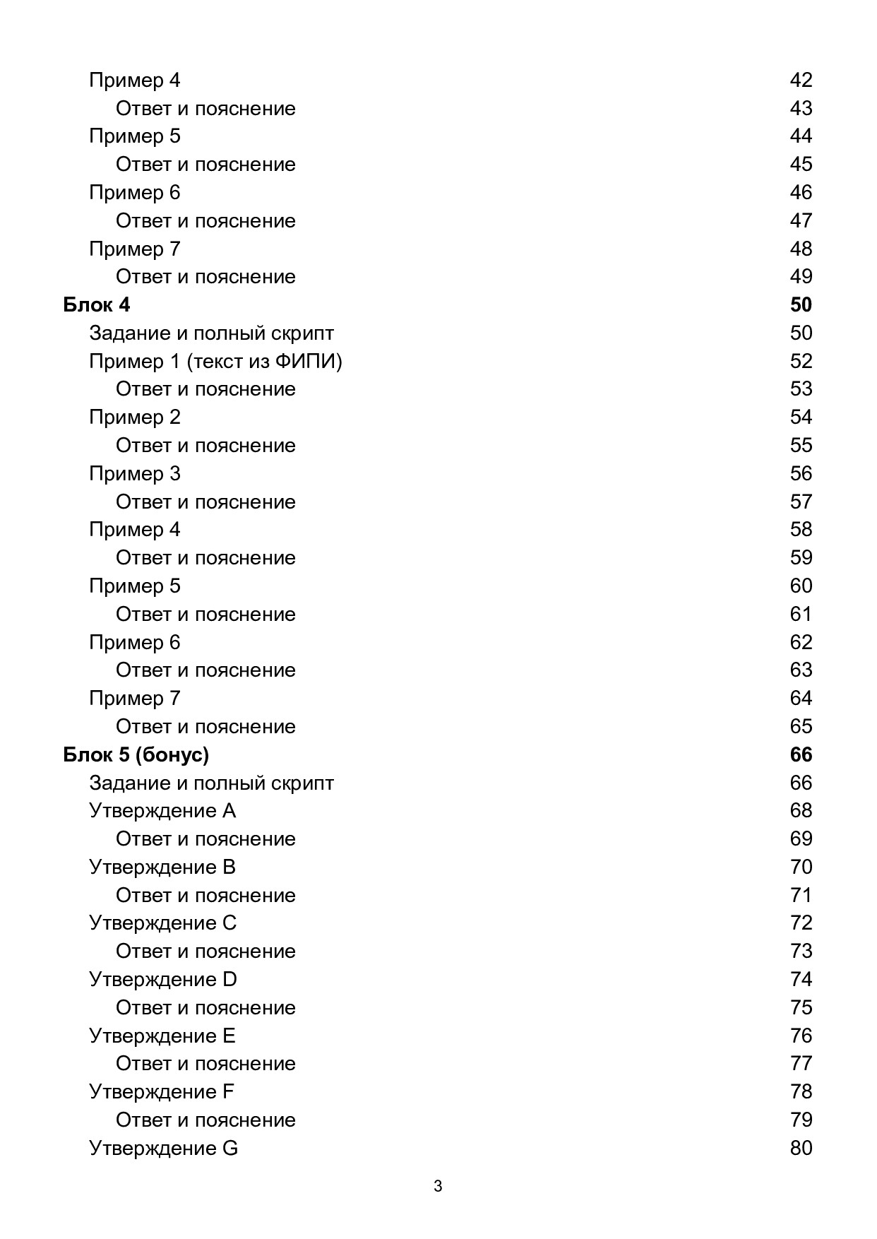 Памятка по заданию 2 (True, False, Not stated) в ЕГЭ 2024